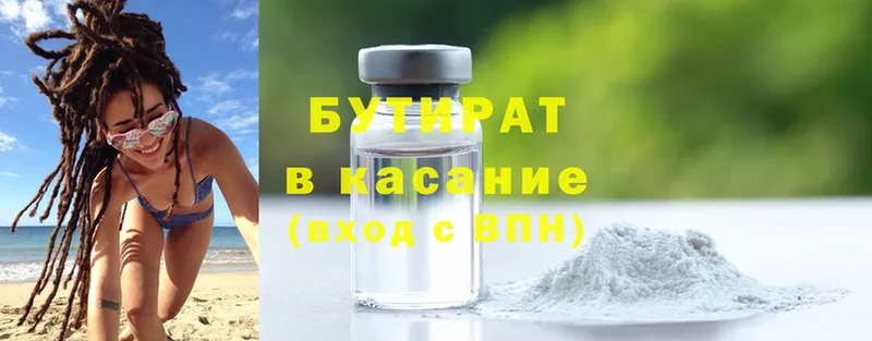 купить наркоту  hydra как зайти  БУТИРАТ Butirat  Кстово 