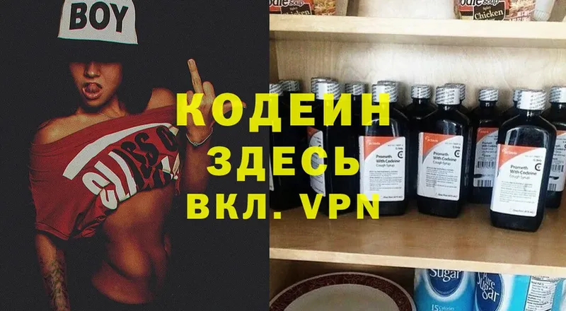 Кодеиновый сироп Lean Purple Drank  Кстово 