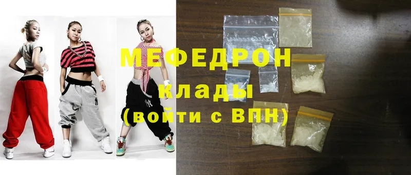 продажа наркотиков  Кстово  МЯУ-МЯУ mephedrone 