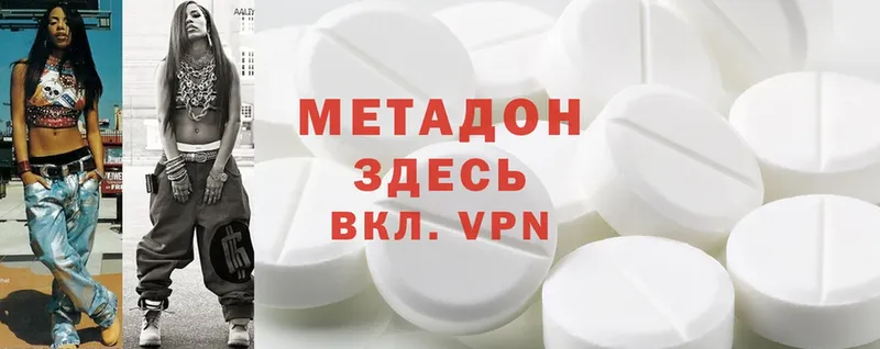 МЕТАДОН methadone  Кстово 